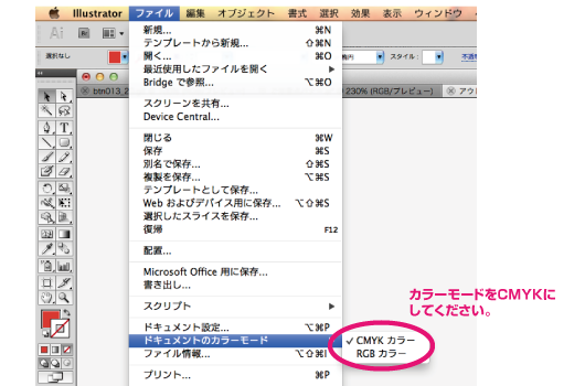 データのカラーモード